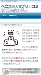 Mobile Screenshot of amenoya.tyanoyu.net