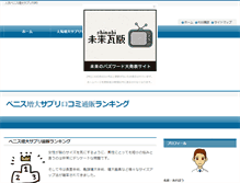 Tablet Screenshot of amenoya.tyanoyu.net